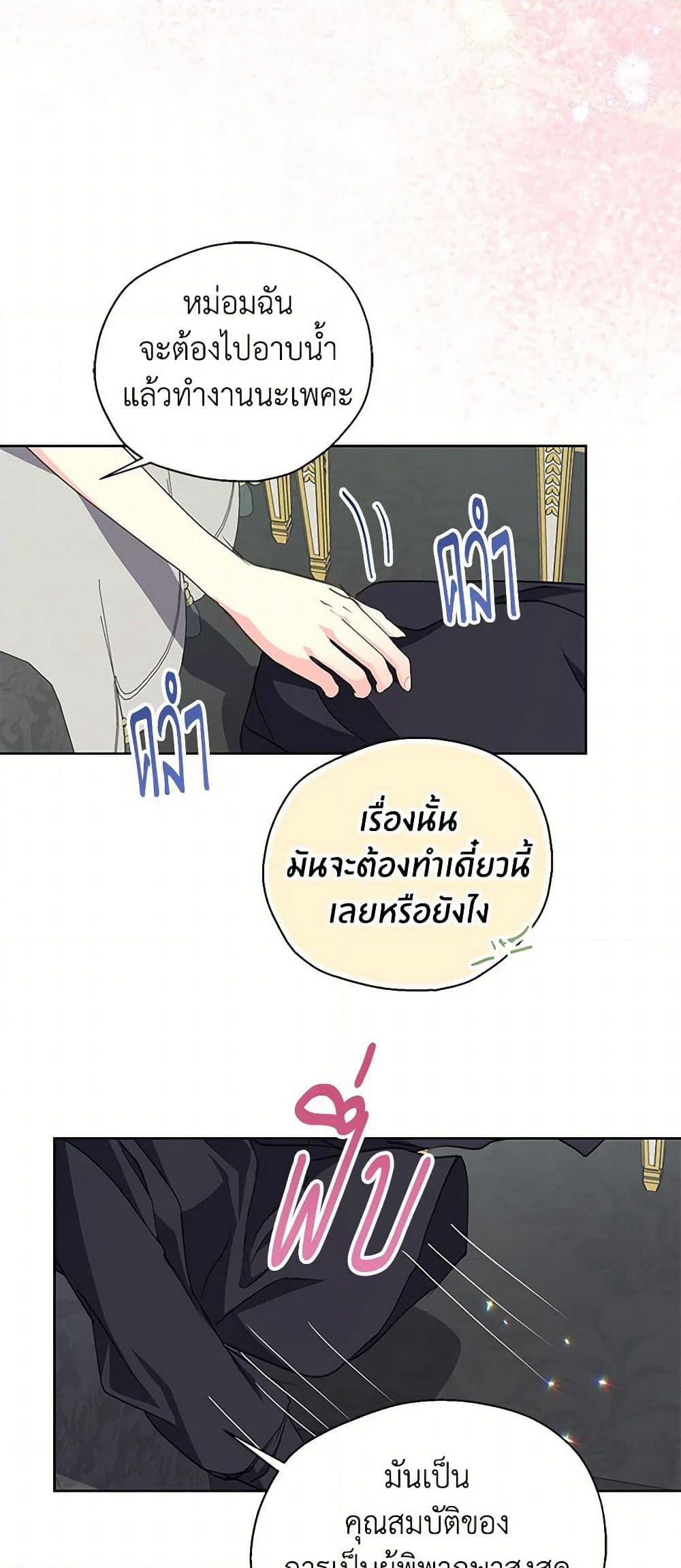 Your Majesty, Please Spare Me This Time page 44