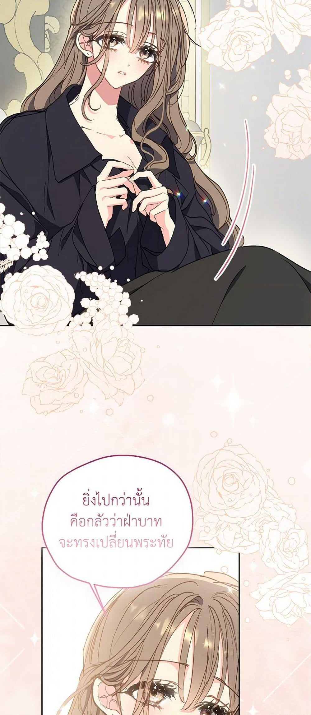 Your Majesty, Please Spare Me This Time page 46