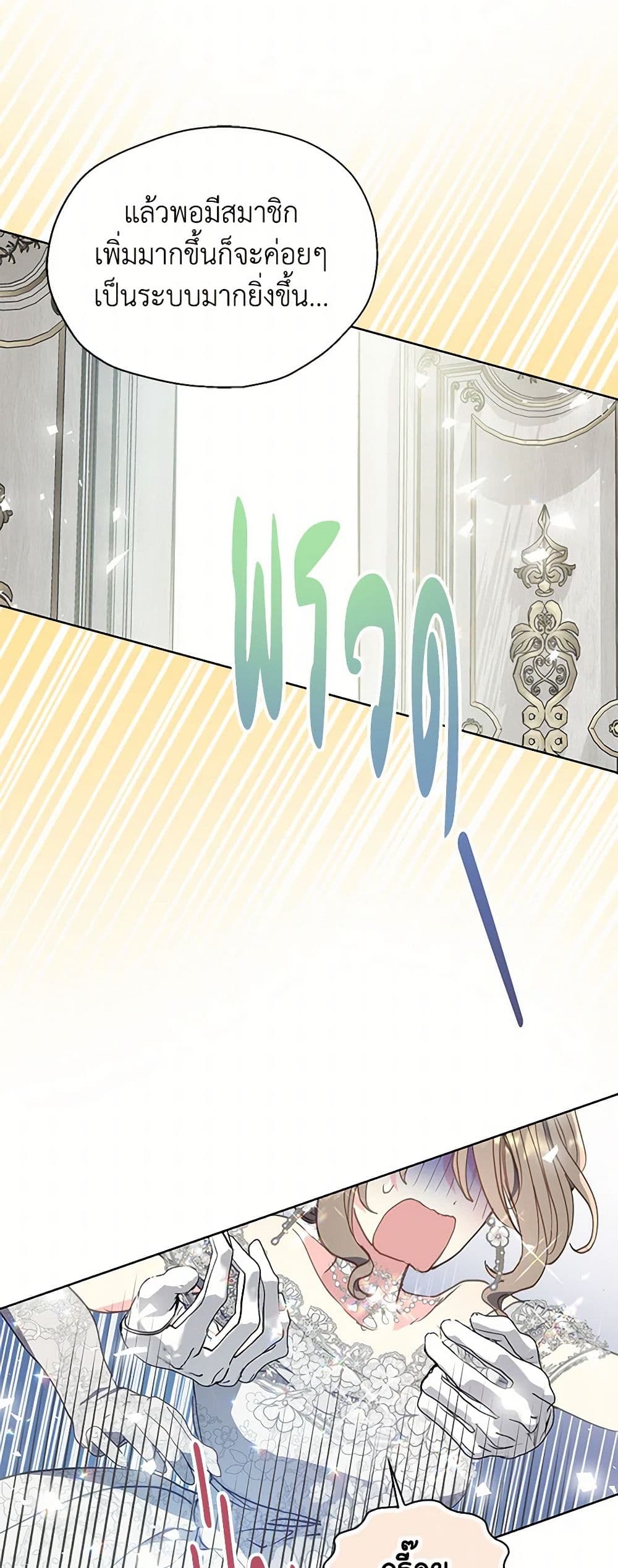 Your Majesty, Please Spare Me This Time page 5