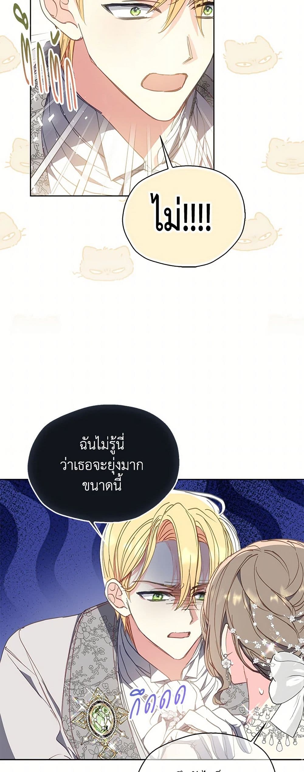 Your Majesty, Please Spare Me This Time page 10