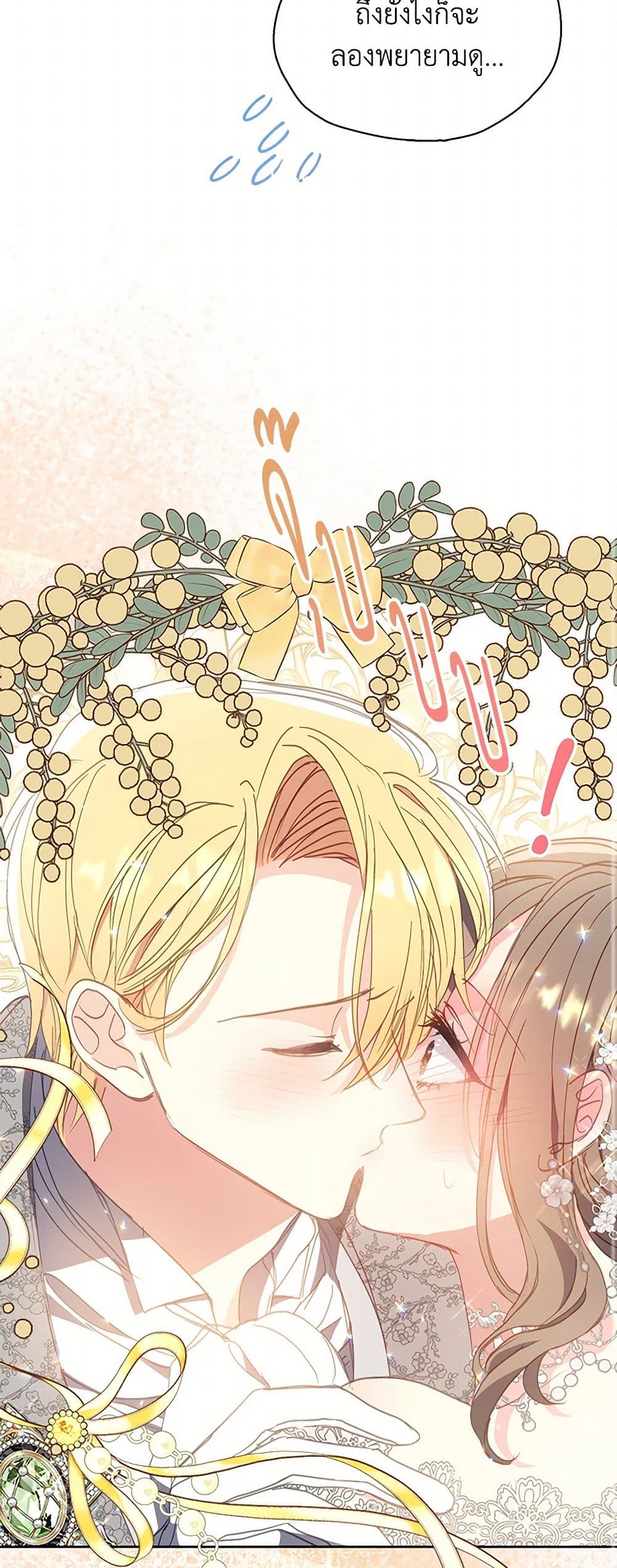 Your Majesty, Please Spare Me This Time page 11