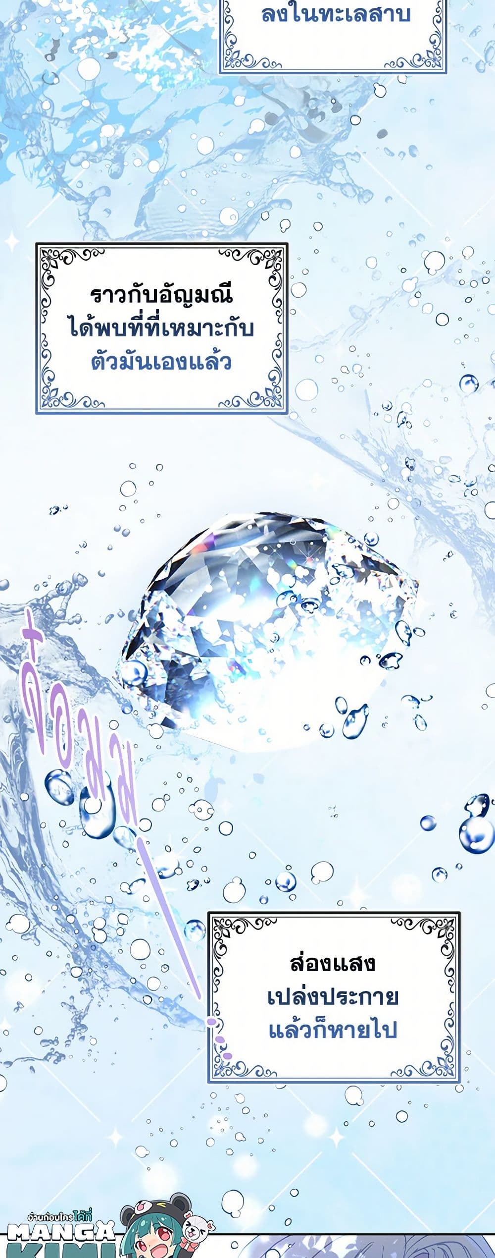 Your Majesty, Please Spare Me This Time page 16