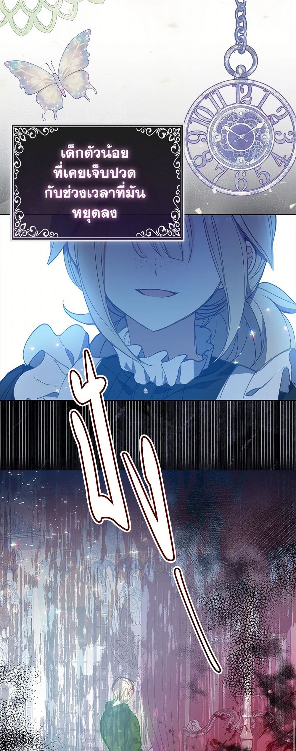 Your Majesty, Please Spare Me This Time page 19