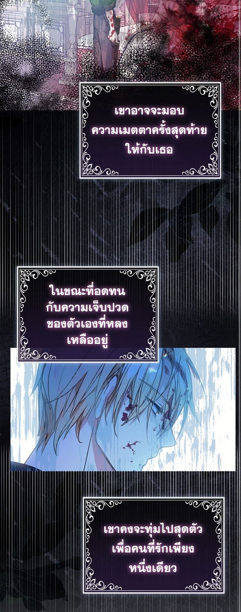 Your Majesty, Please Spare Me This Time page 20