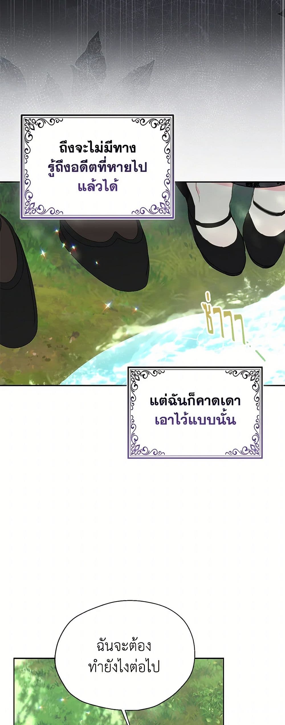 Your Majesty, Please Spare Me This Time page 21