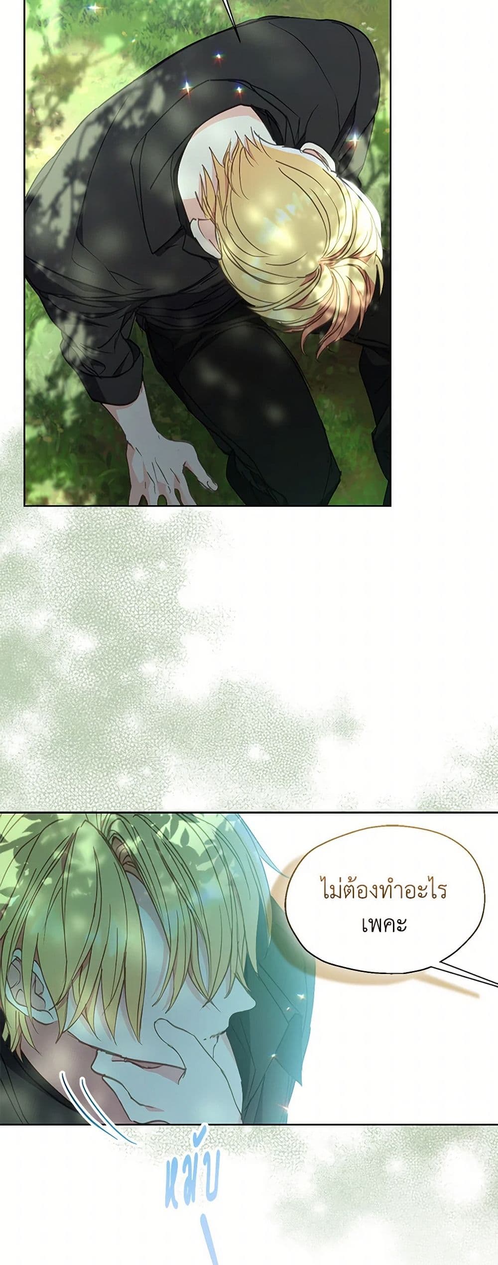 Your Majesty, Please Spare Me This Time page 22