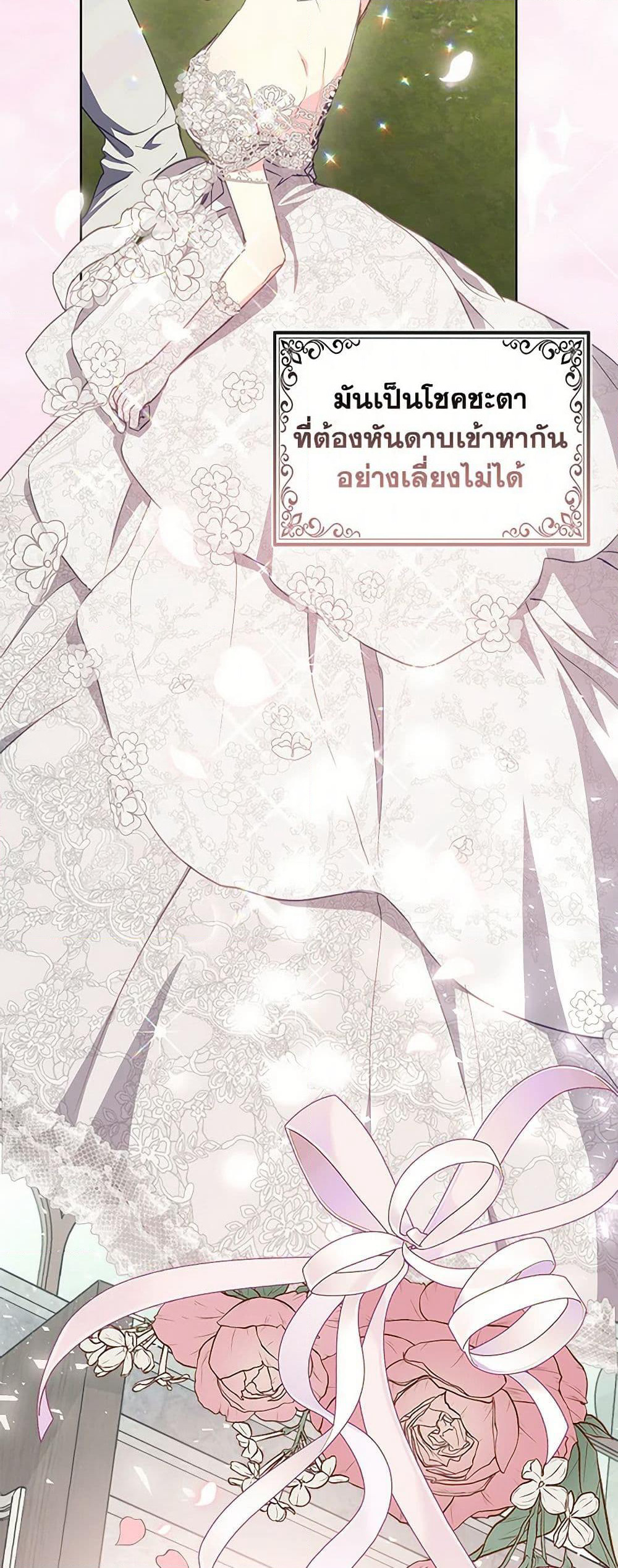 Your Majesty, Please Spare Me This Time page 43