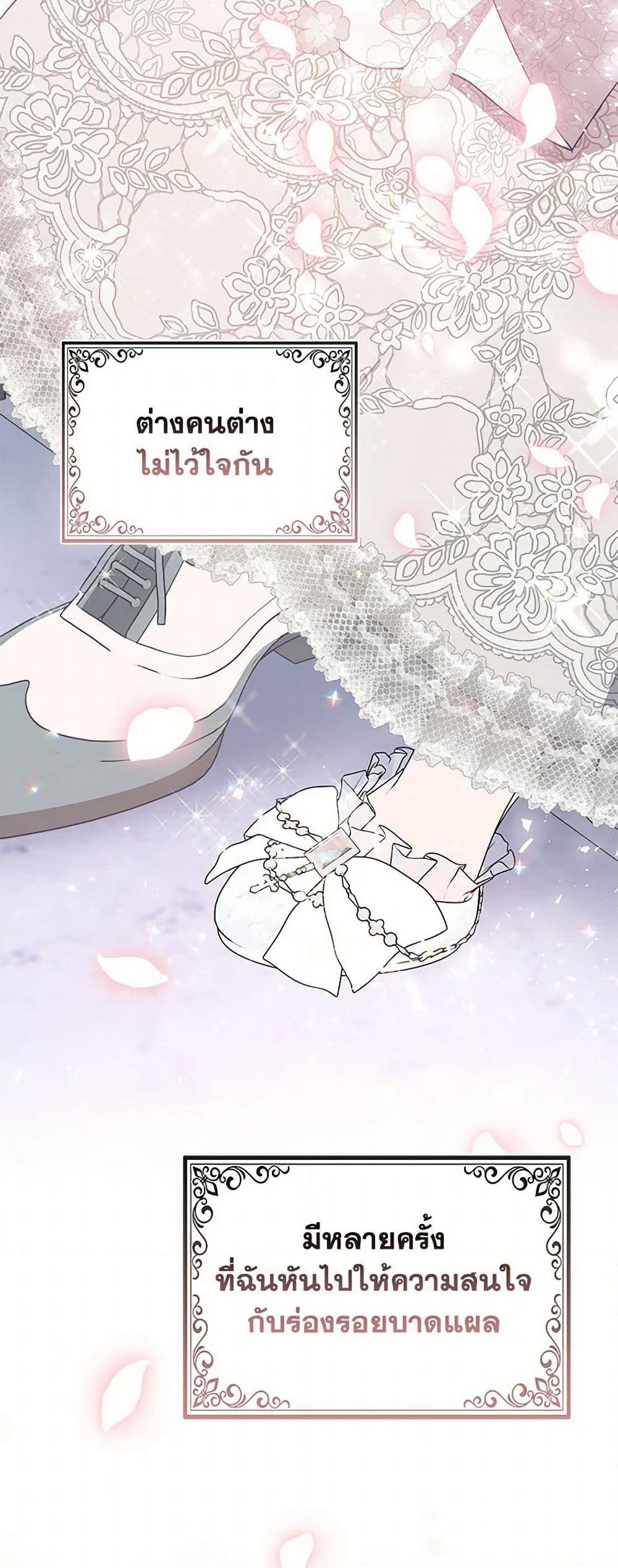Your Majesty, Please Spare Me This Time page 45