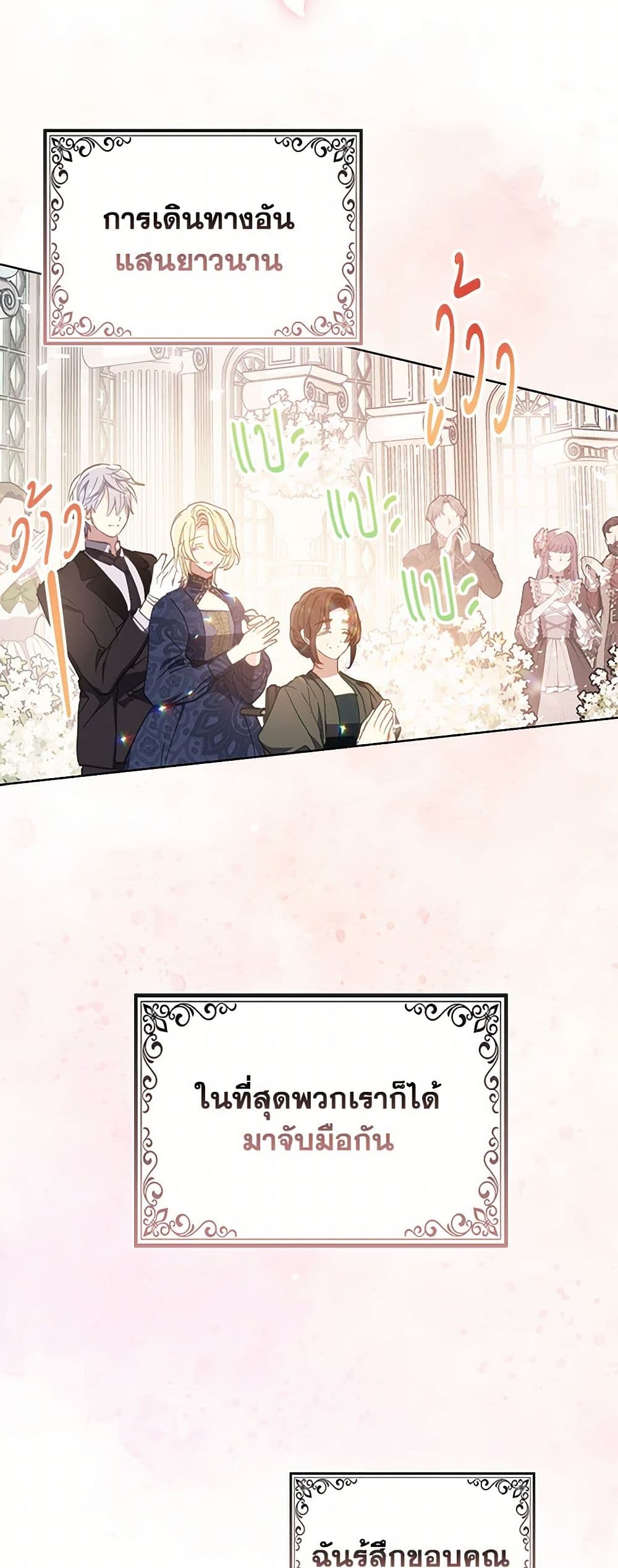 Your Majesty, Please Spare Me This Time page 46