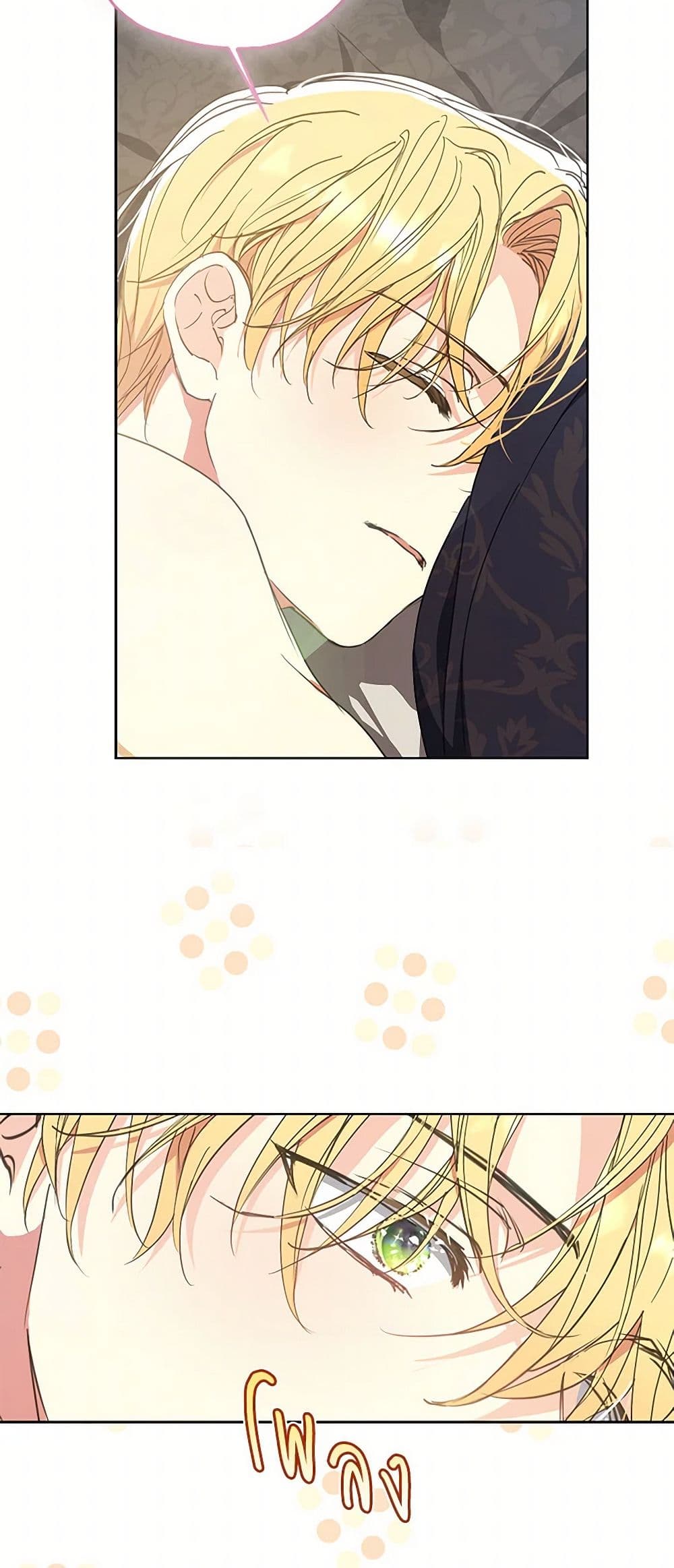 Your Majesty, Please Spare Me This Time page 7