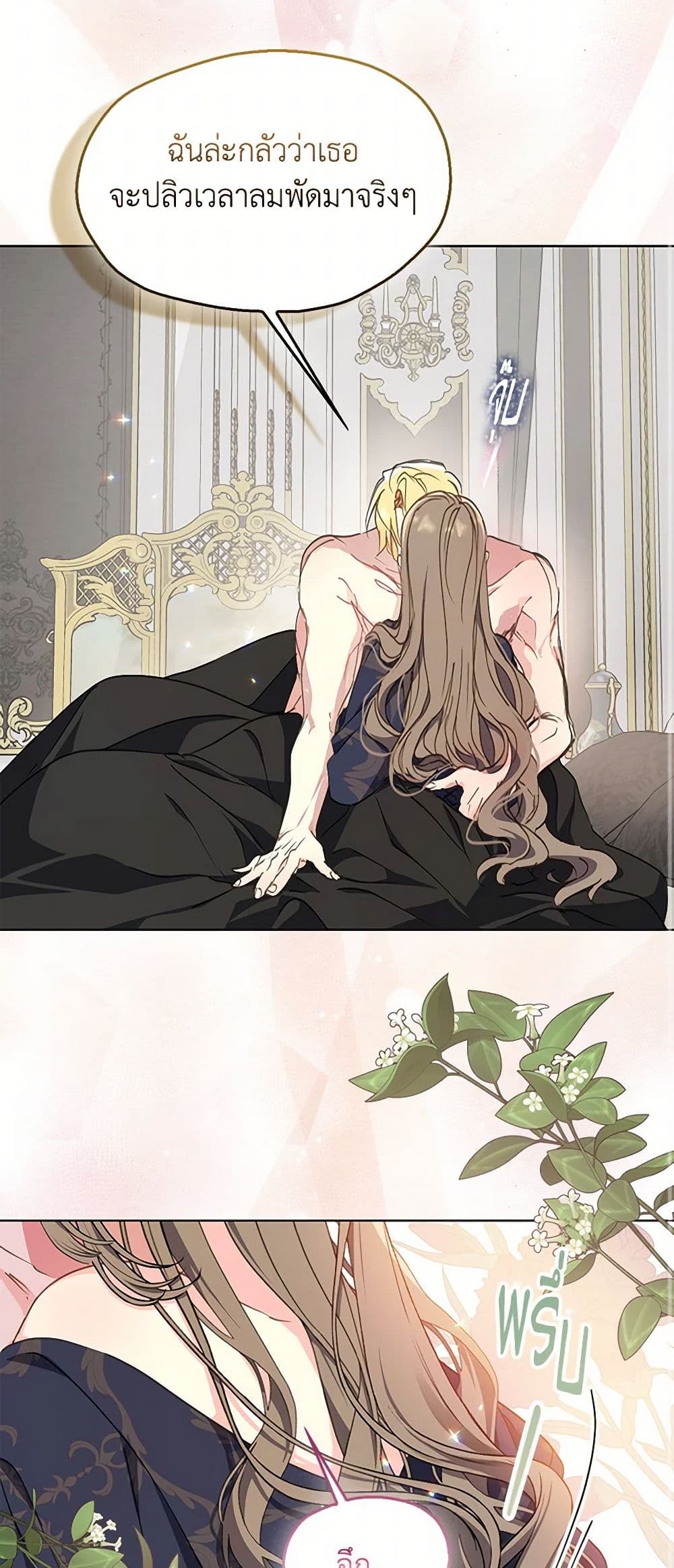 Your Majesty, Please Spare Me This Time page 12