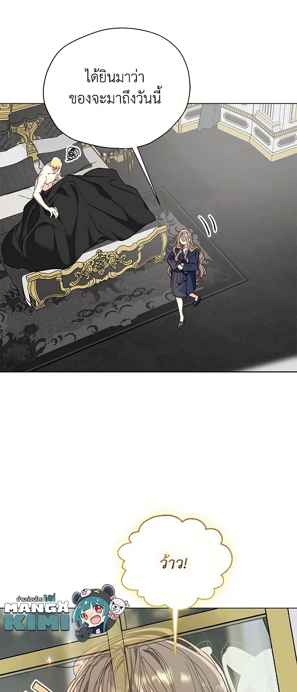 Your Majesty, Please Spare Me This Time page 15