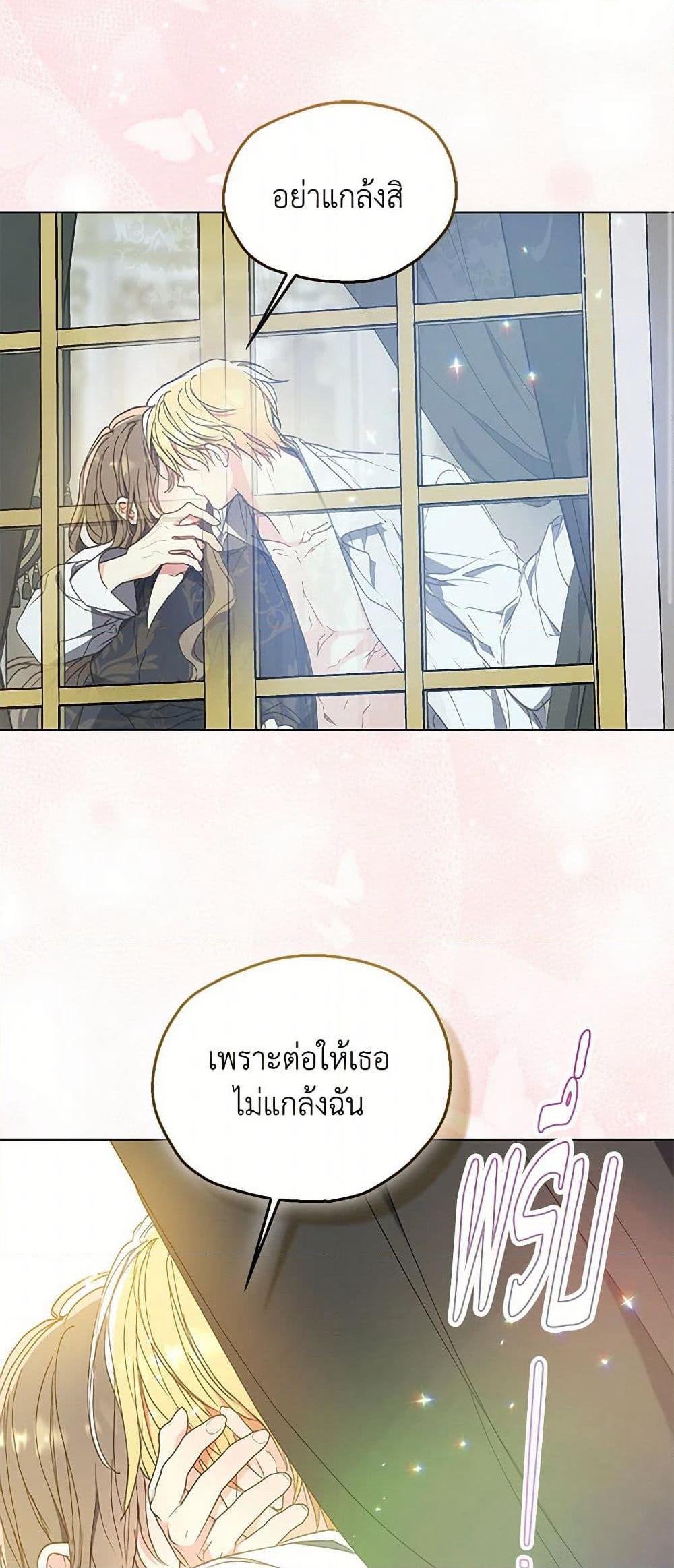 Your Majesty, Please Spare Me This Time page 23