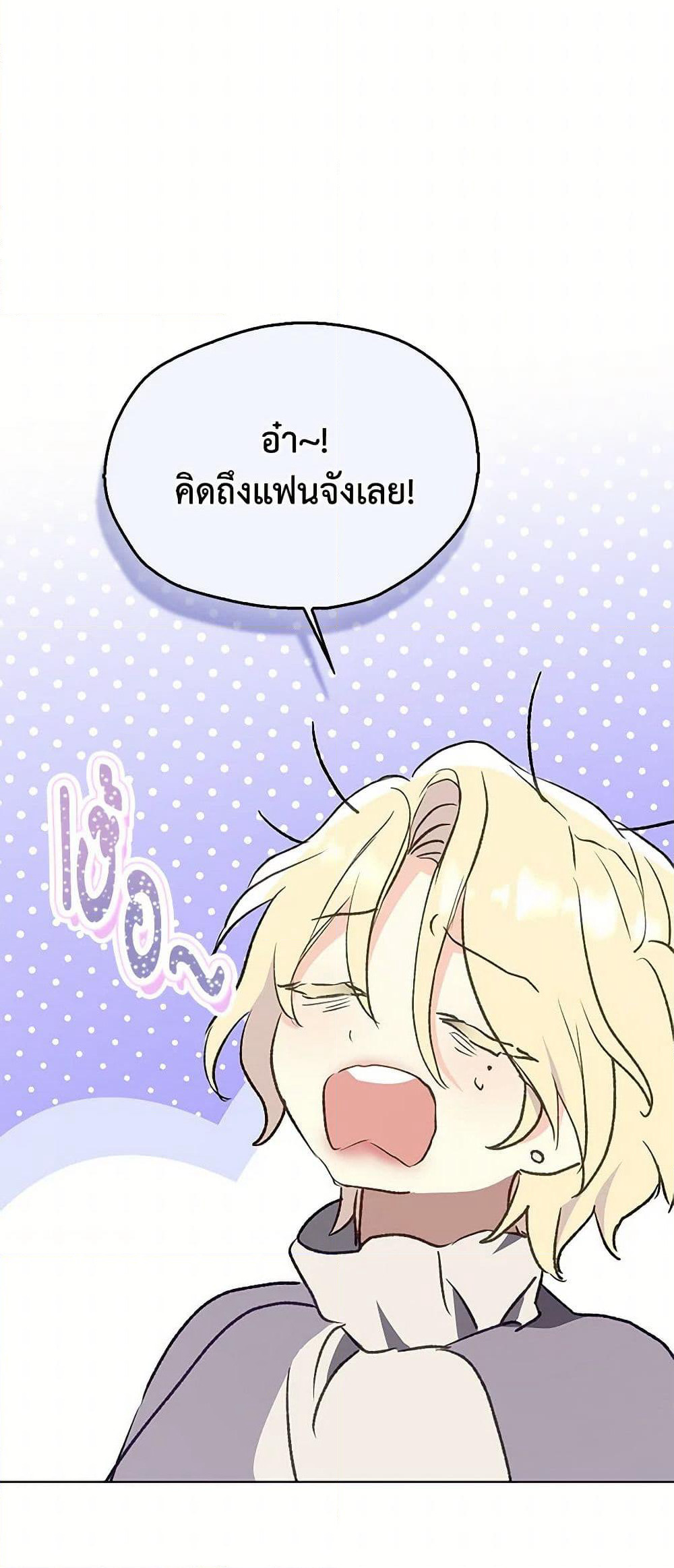 Your Majesty, Please Spare Me This Time page 25