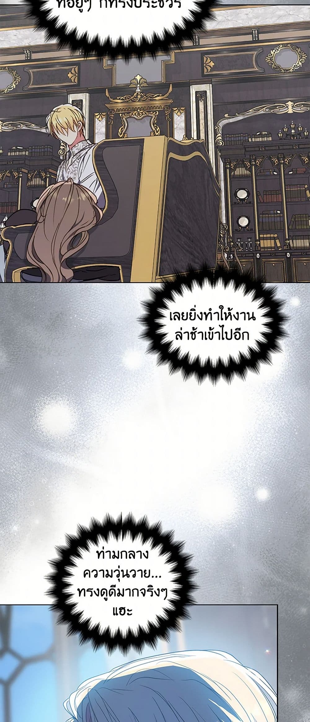 Your Majesty, Please Spare Me This Time page 28