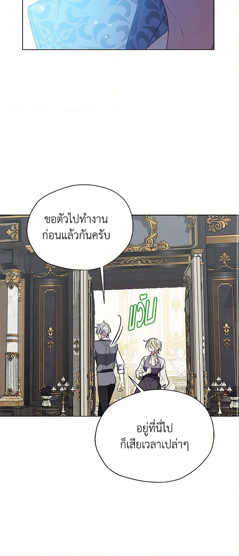 Your Majesty, Please Spare Me This Time page 32