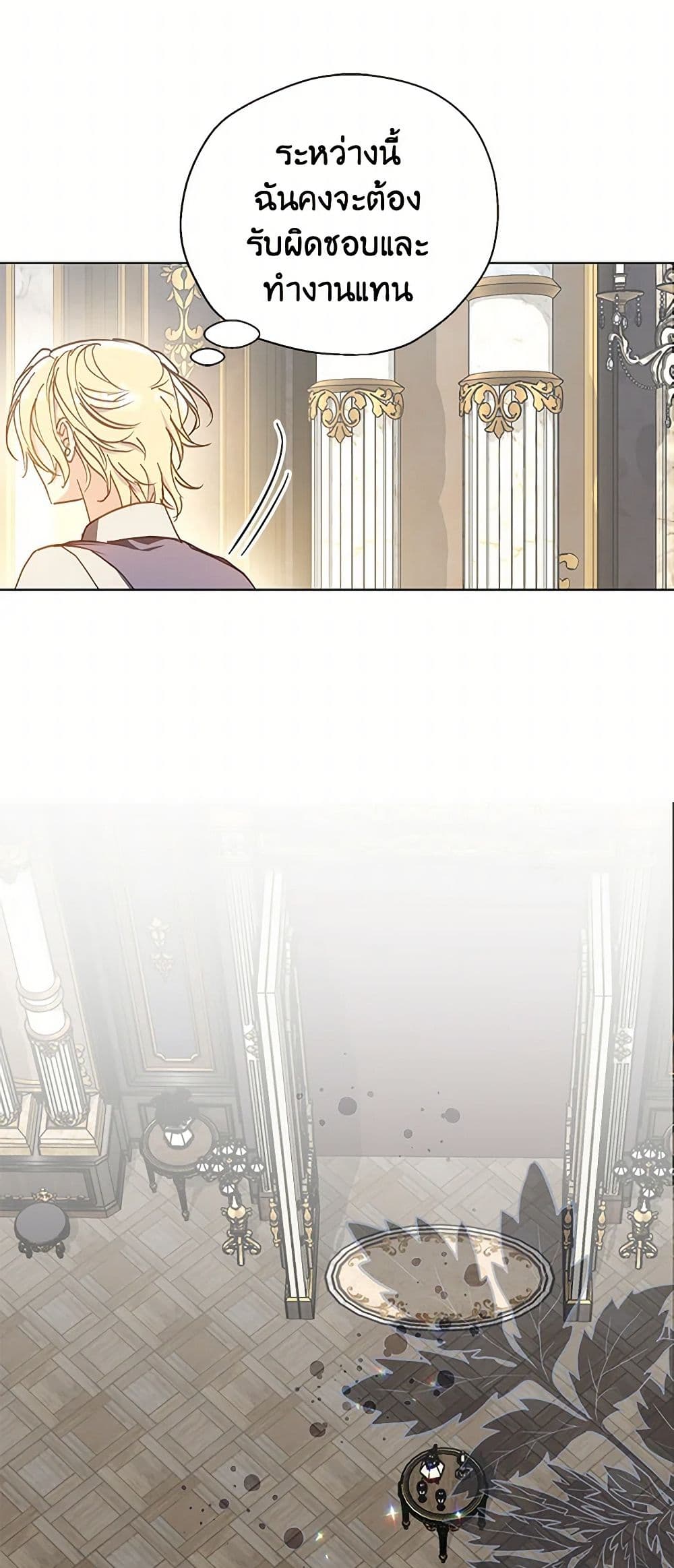 Your Majesty, Please Spare Me This Time page 35