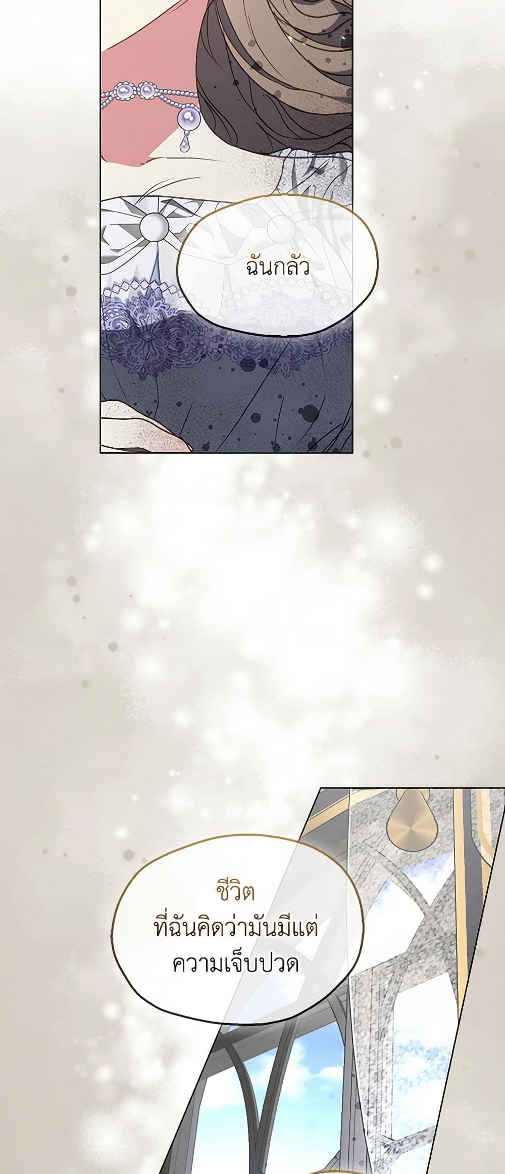 Your Majesty, Please Spare Me This Time page 37