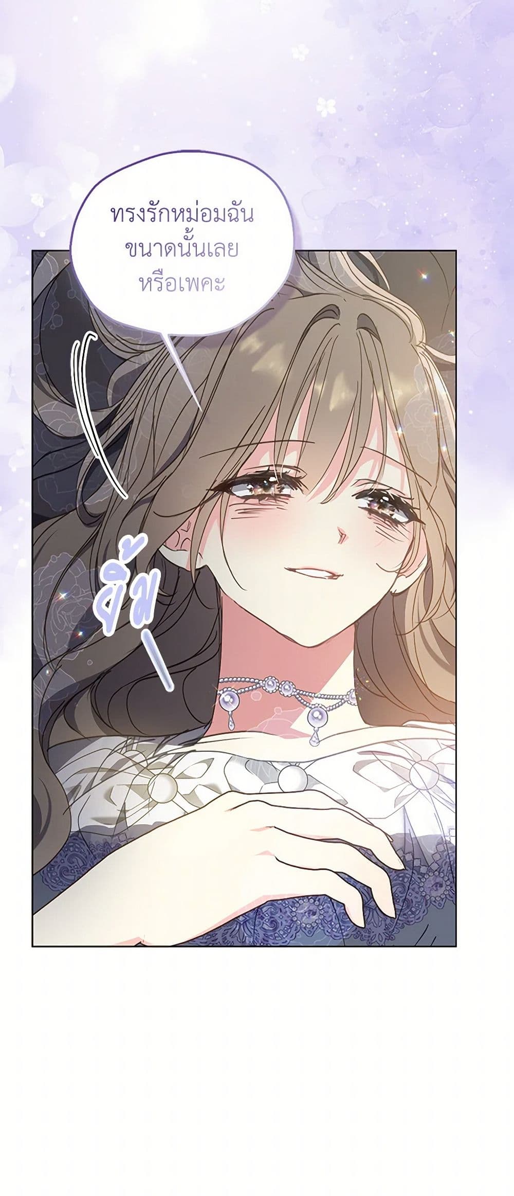 Your Majesty, Please Spare Me This Time page 40