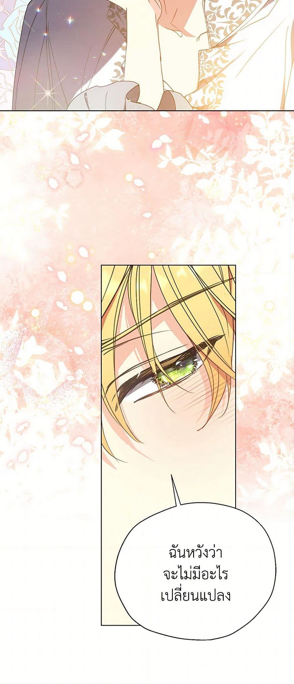 Your Majesty, Please Spare Me This Time page 45