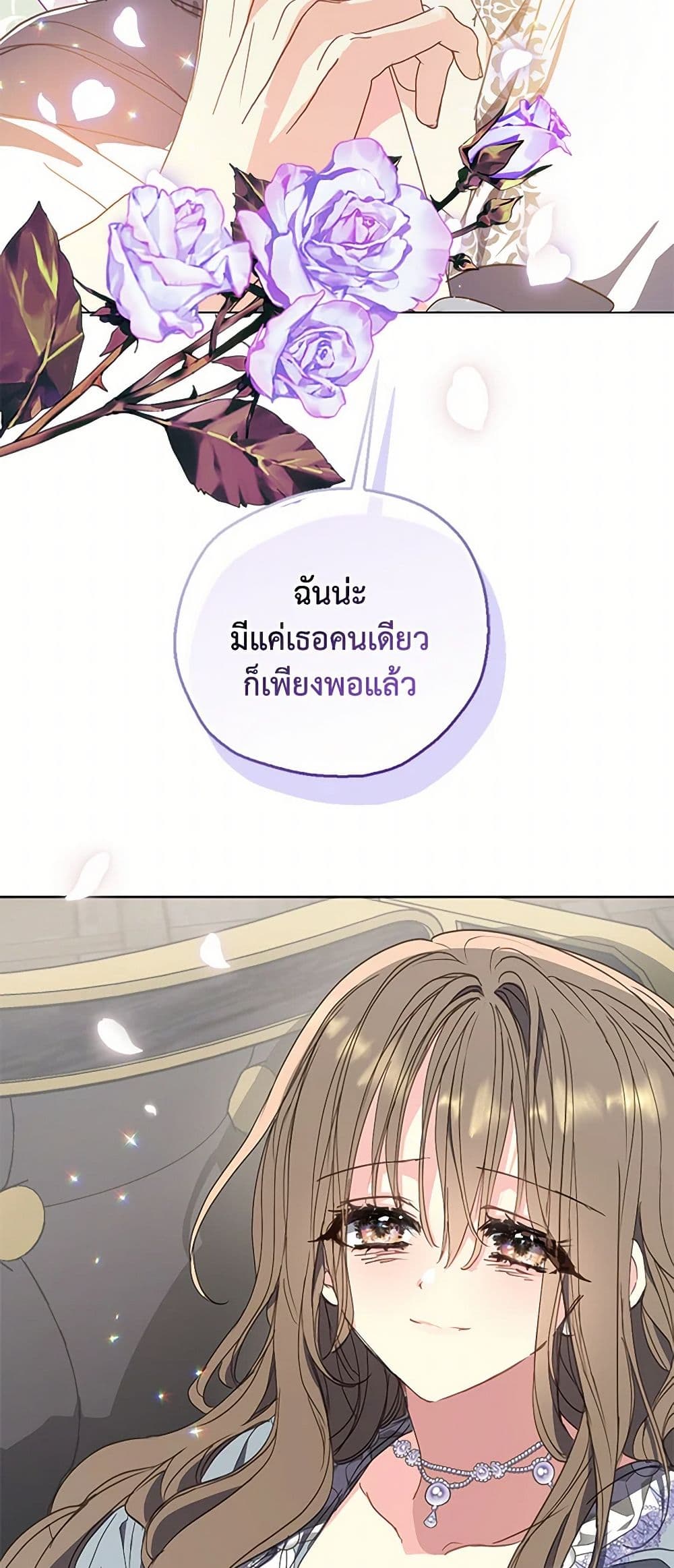Your Majesty, Please Spare Me This Time page 47