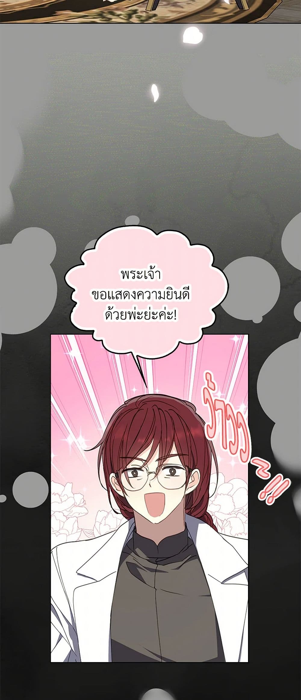 Your Majesty, Please Spare Me This Time page 49