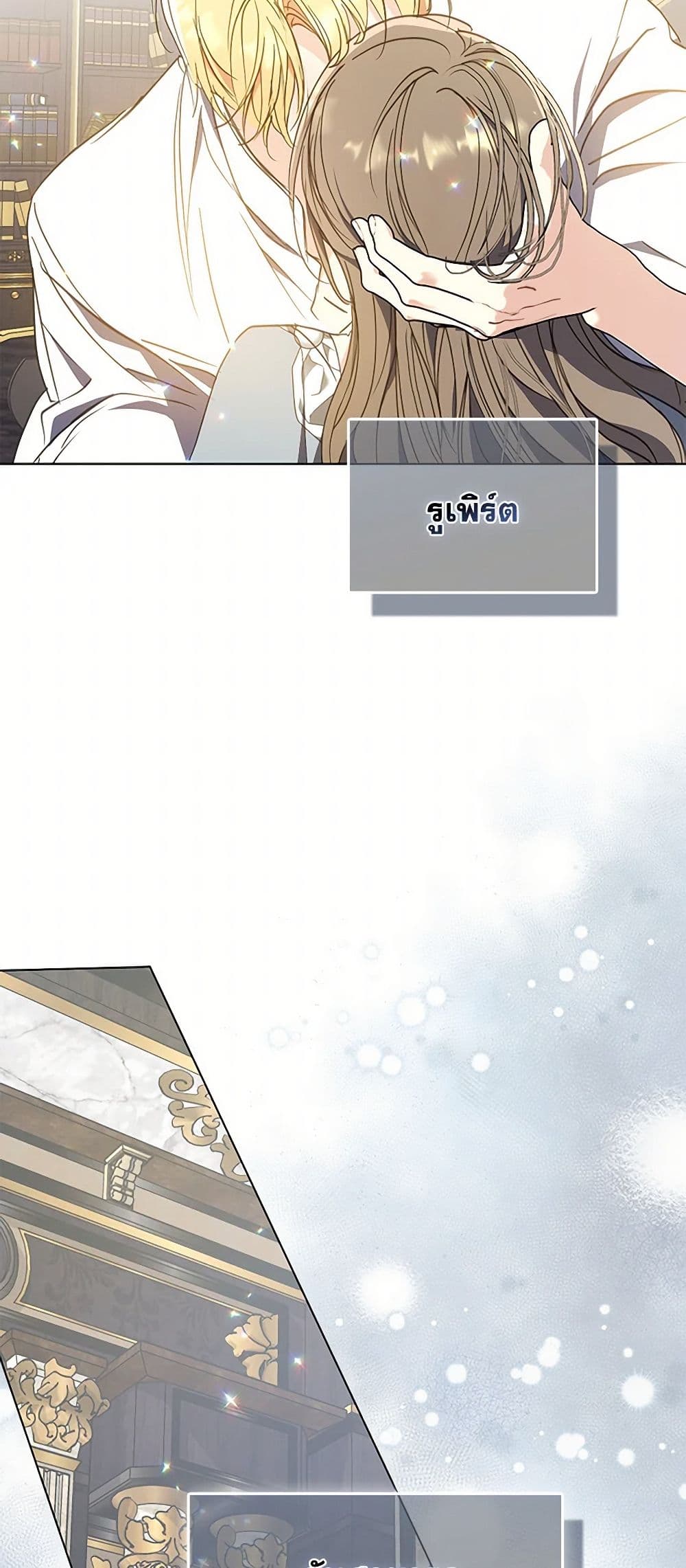 Your Majesty, Please Spare Me This Time page 7