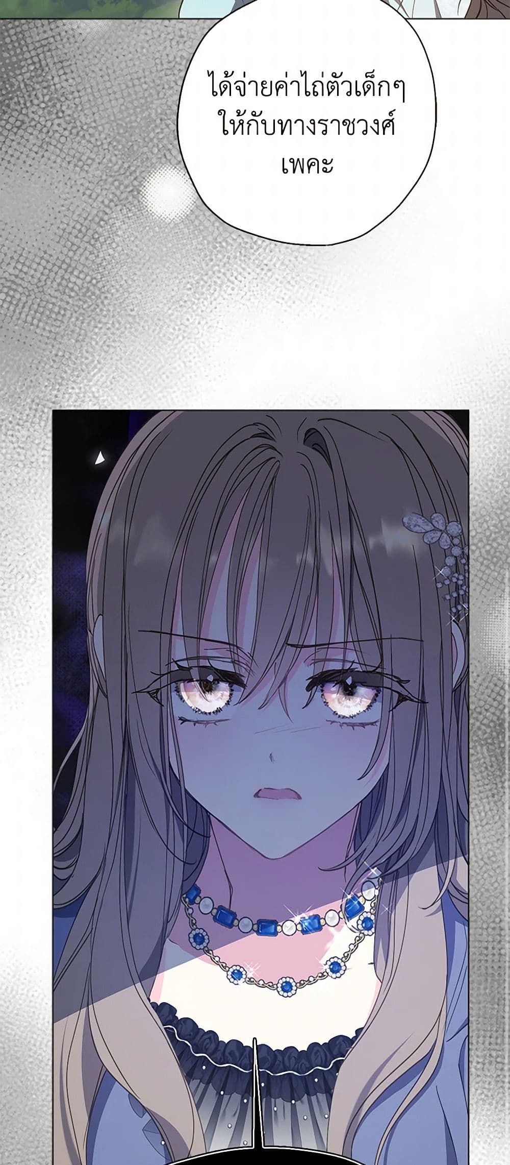 Your Majesty, Please Spare Me This Time page 21