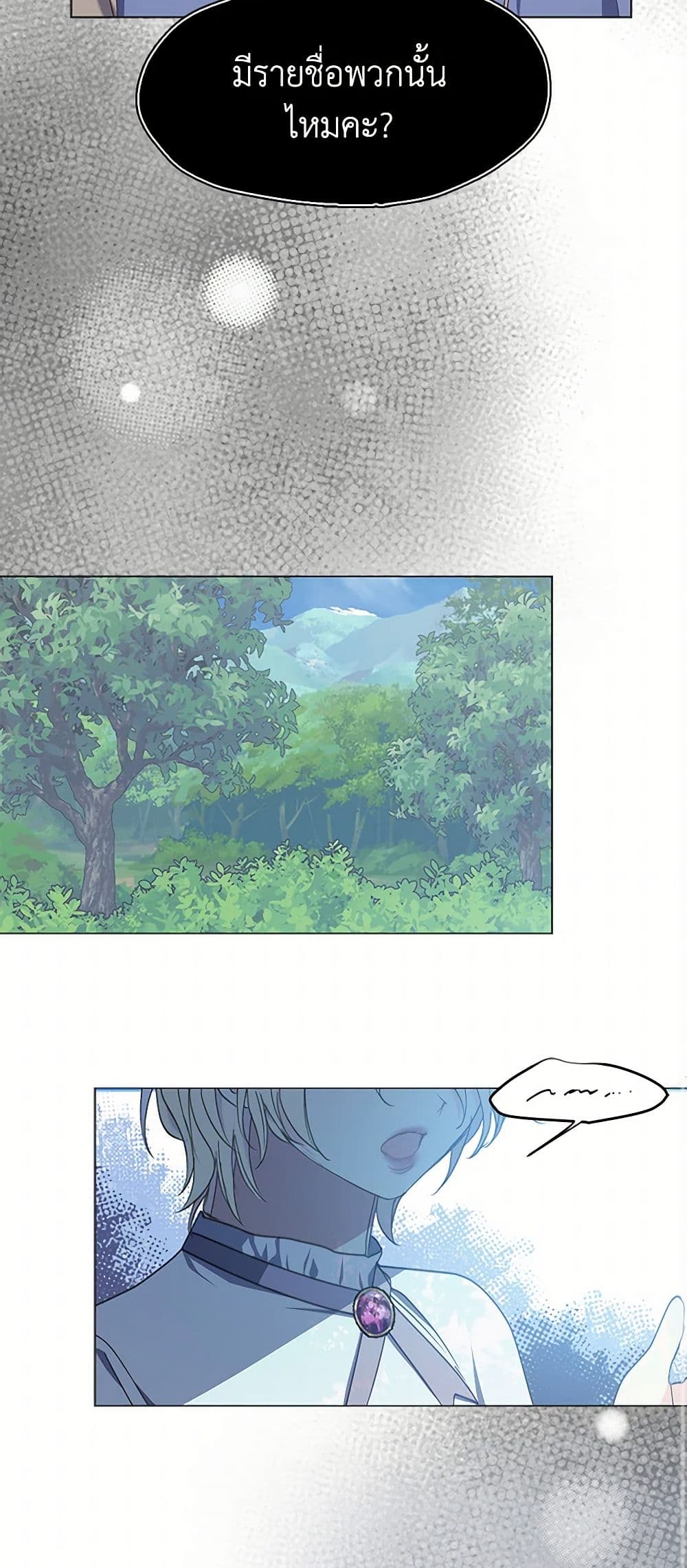 Your Majesty, Please Spare Me This Time page 22