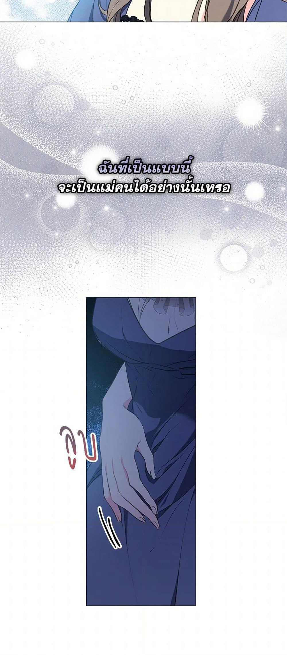 Your Majesty, Please Spare Me This Time page 25