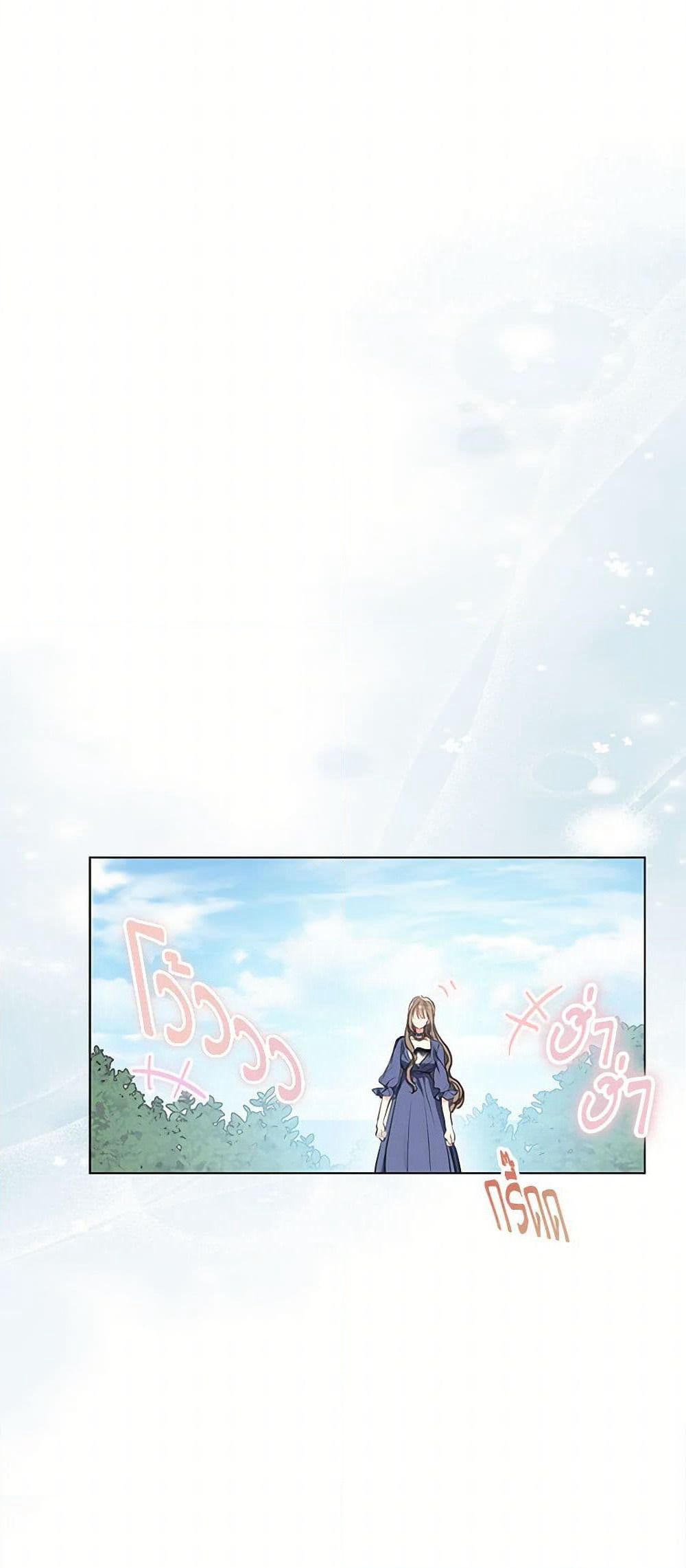 Your Majesty, Please Spare Me This Time page 26