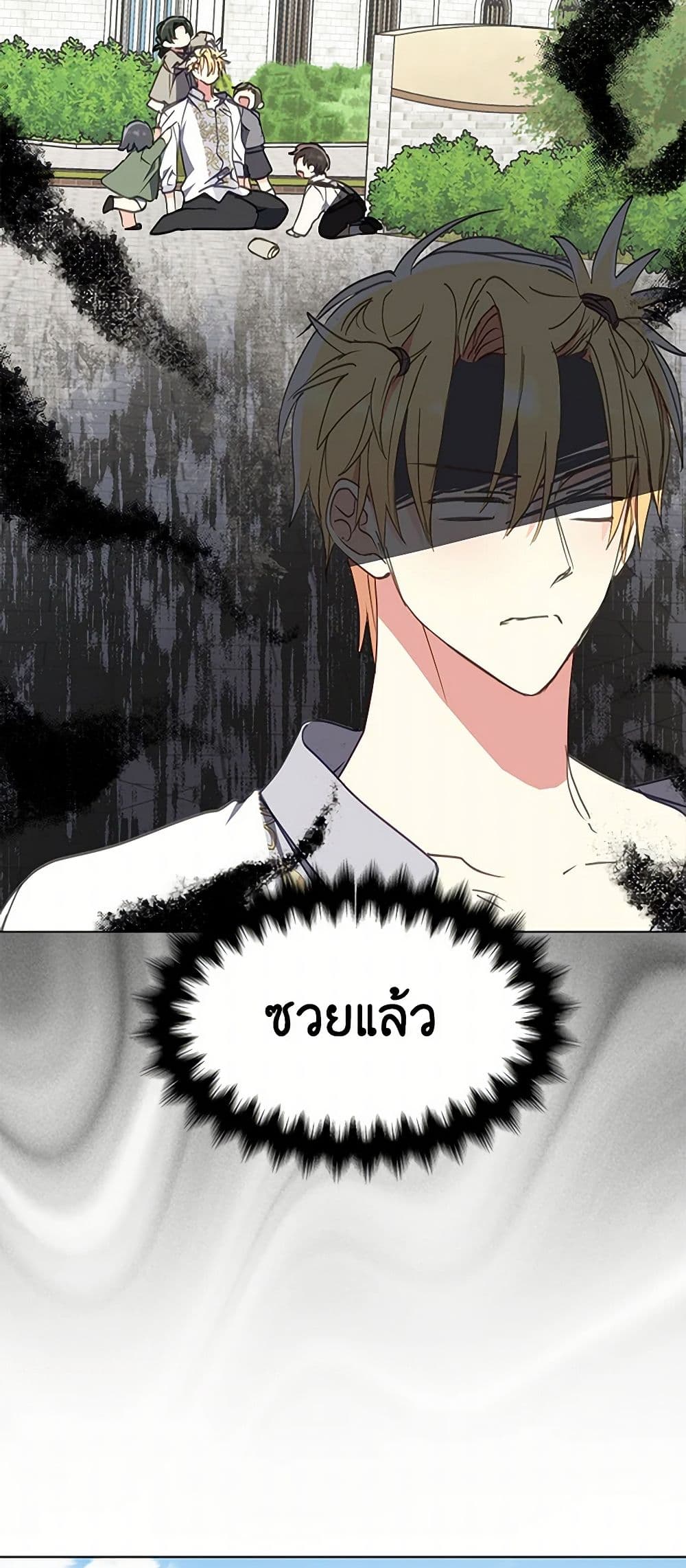 Your Majesty, Please Spare Me This Time page 28