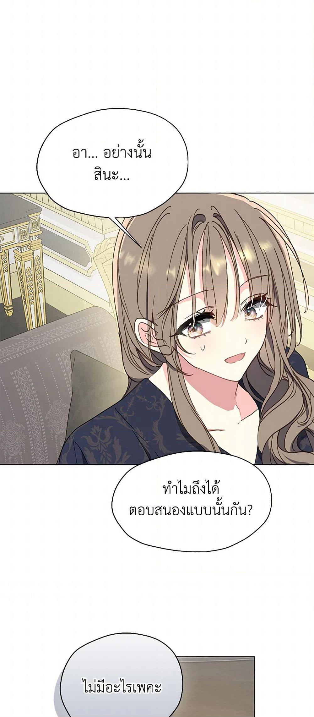 Your Majesty, Please Spare Me This Time page 35