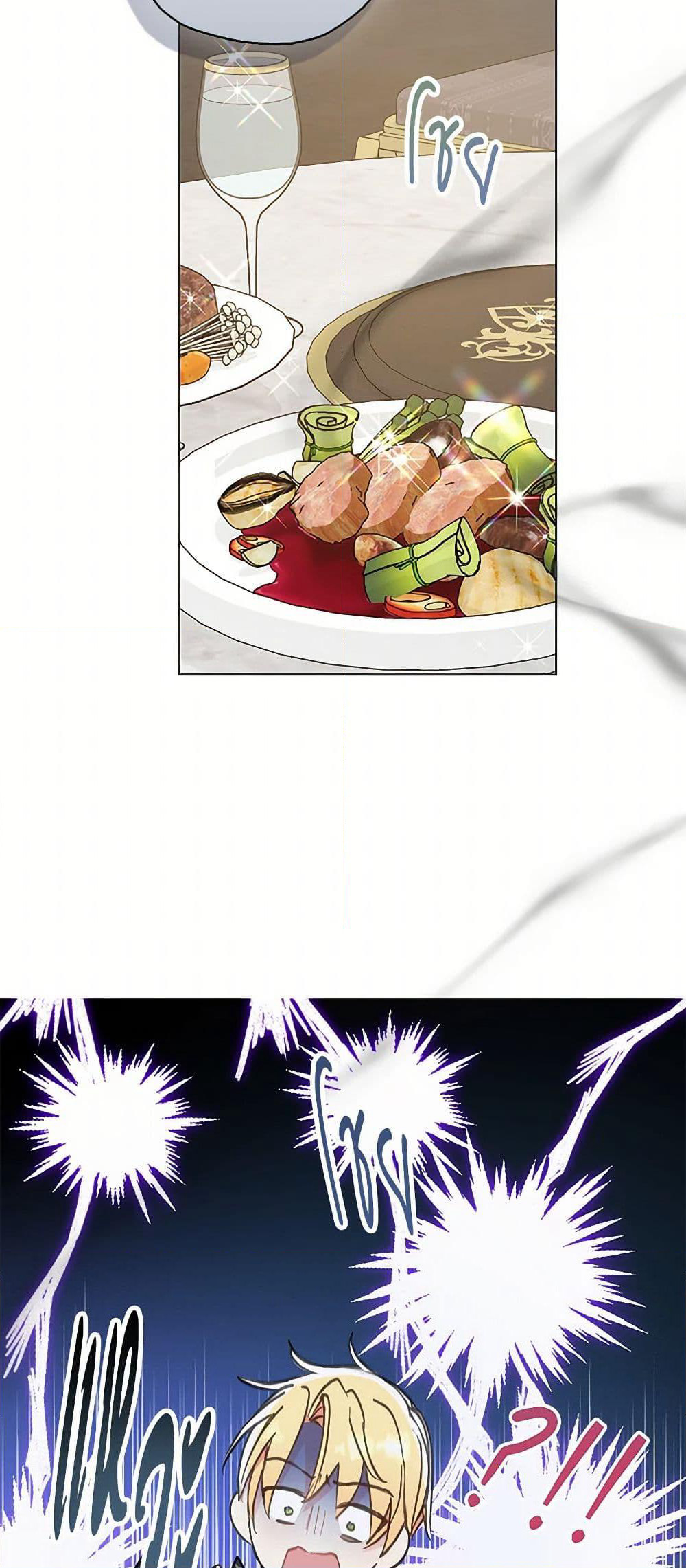 Your Majesty, Please Spare Me This Time page 36