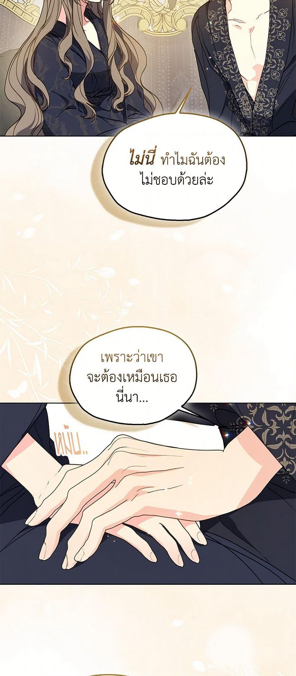 Your Majesty, Please Spare Me This Time page 48