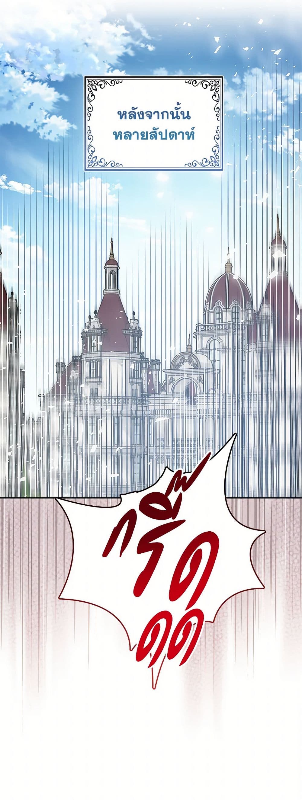 Your Majesty, Please Spare Me This Time page 18