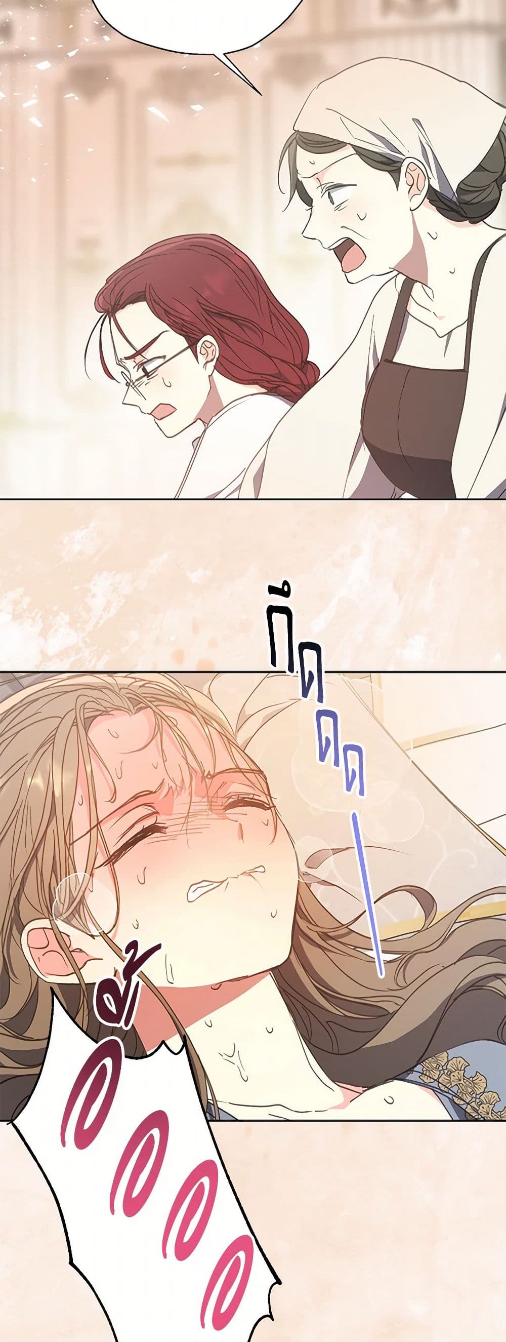 Your Majesty, Please Spare Me This Time page 22