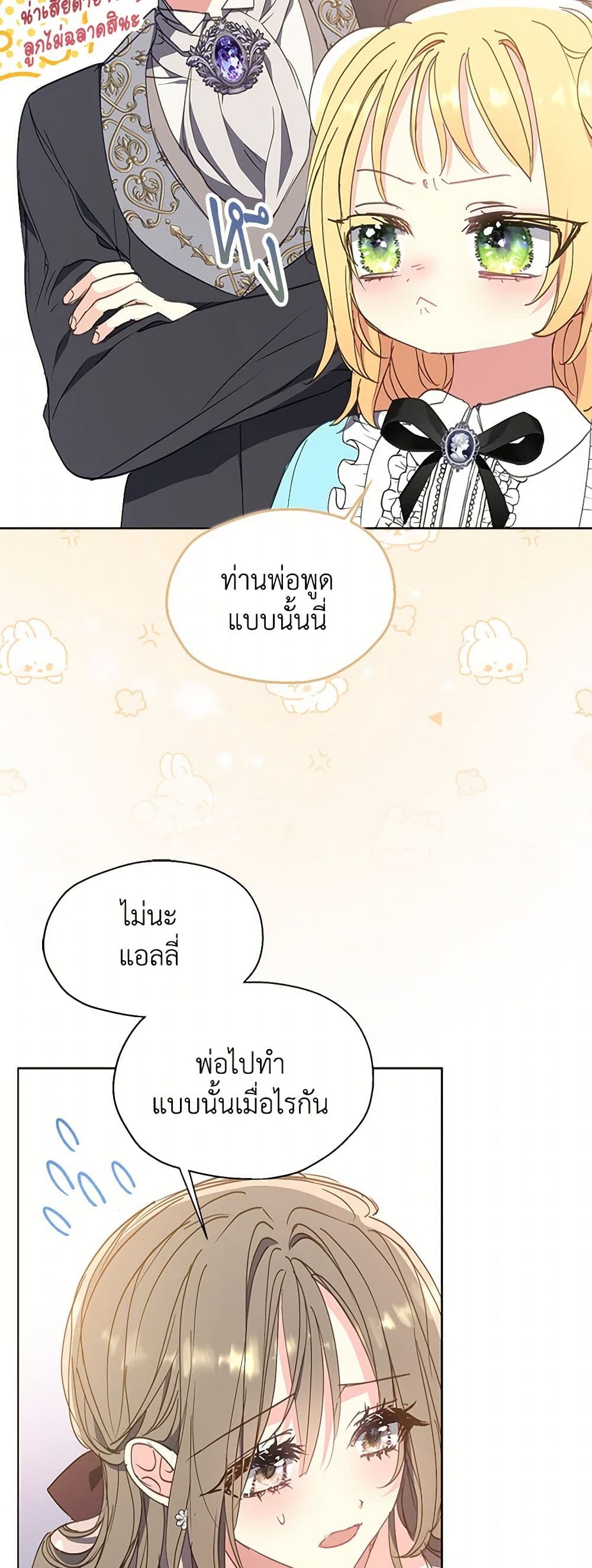 Your Majesty, Please Spare Me This Time page 40