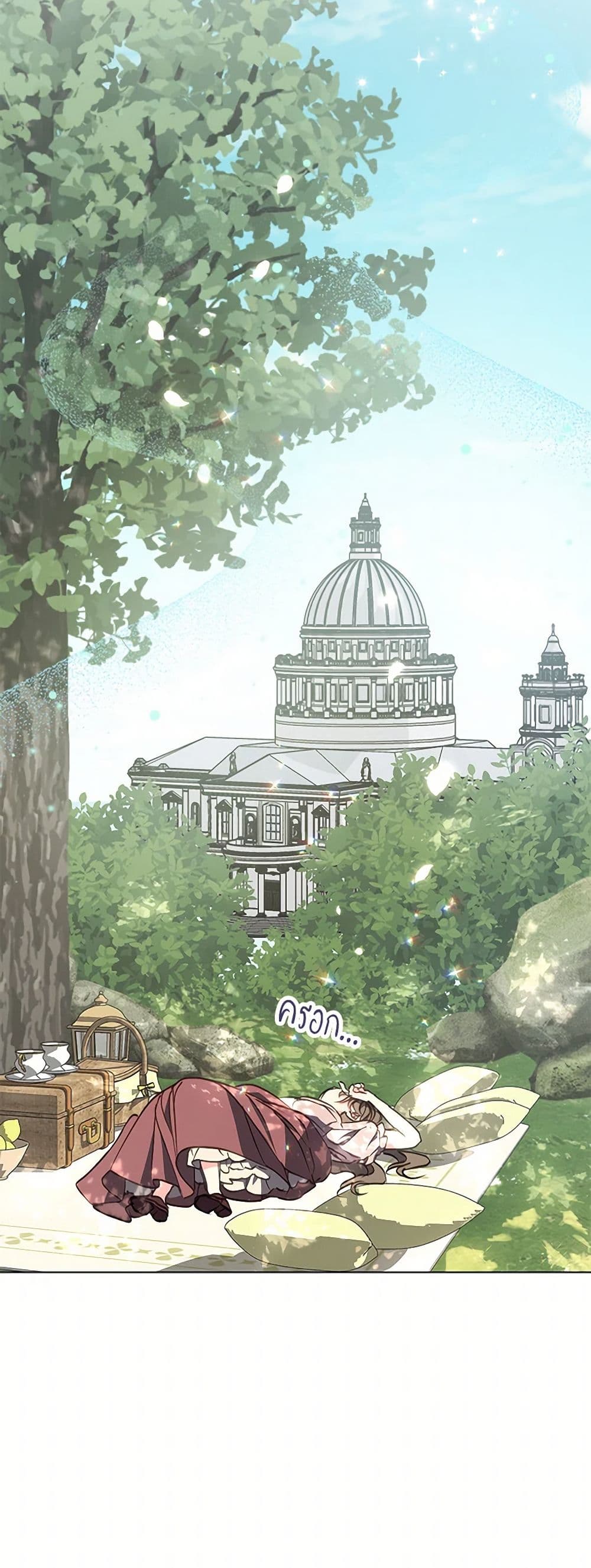 Your Majesty, Please Spare Me This Time page 42