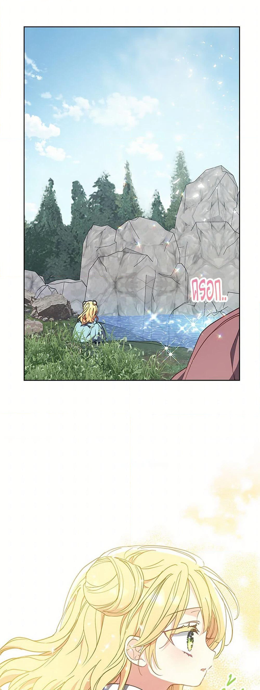 Your Majesty, Please Spare Me This Time page 43