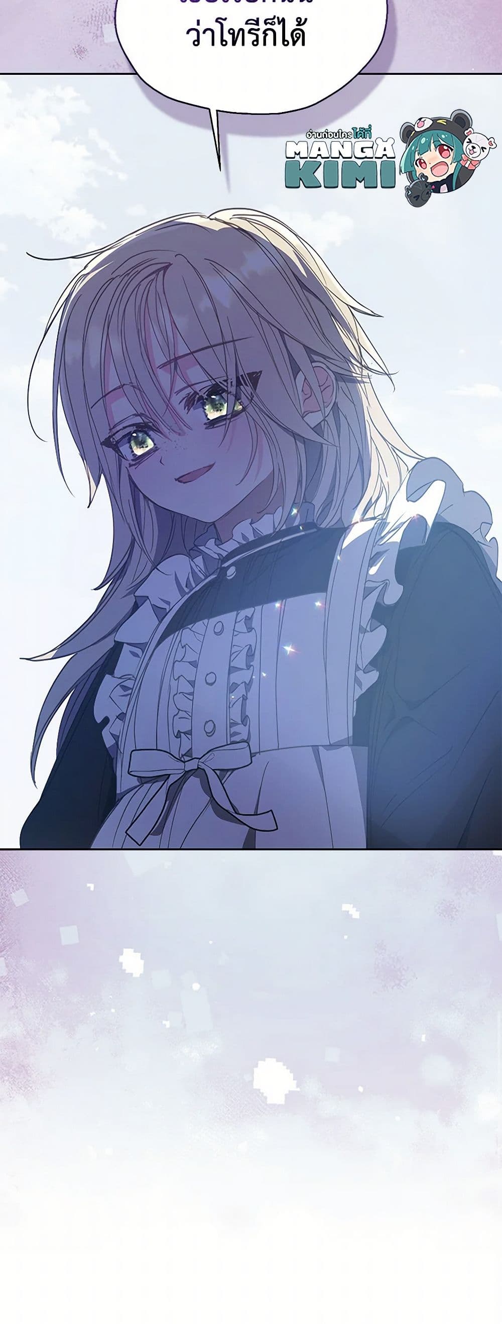 Your Majesty, Please Spare Me This Time page 51