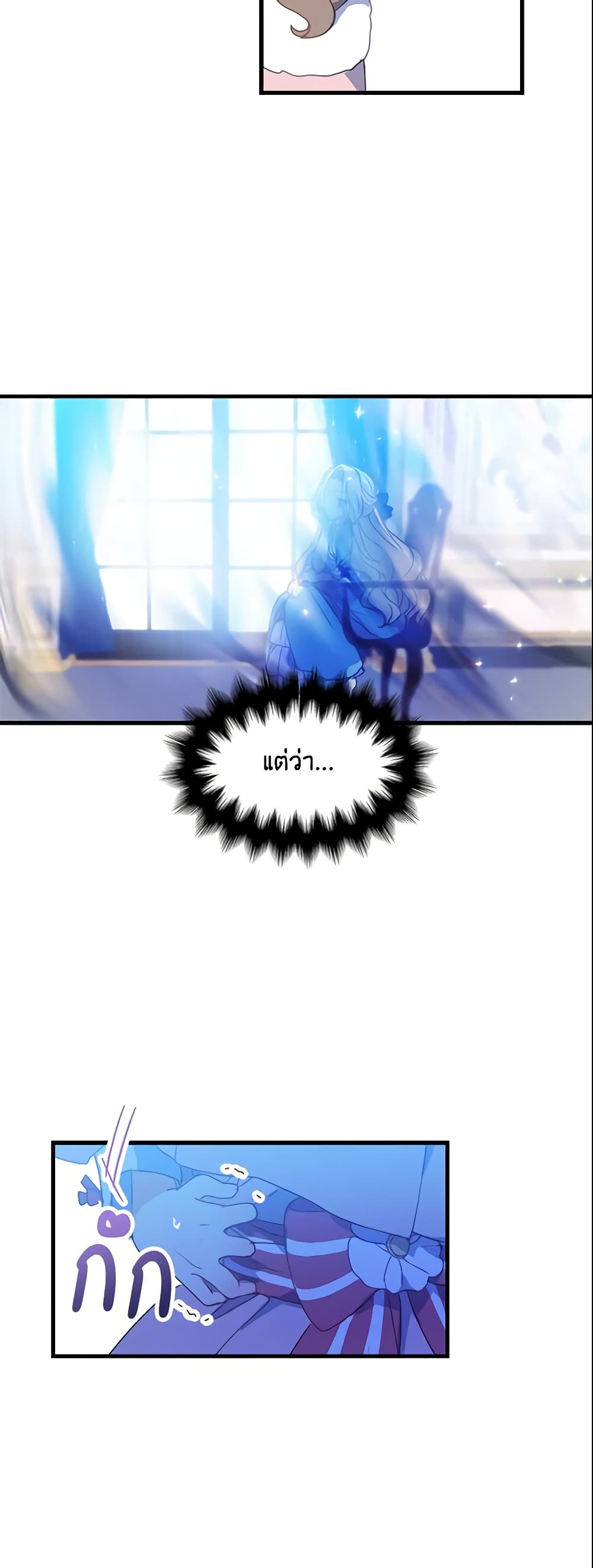Your Majesty, Please Spare Me This Time page 23
