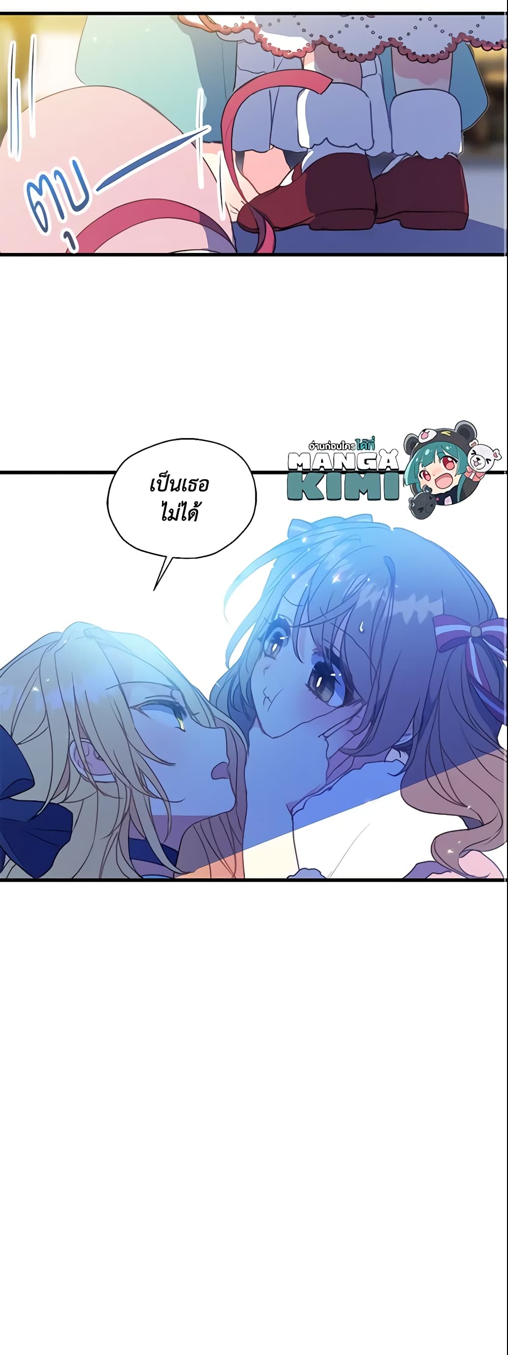 Your Majesty, Please Spare Me This Time page 31