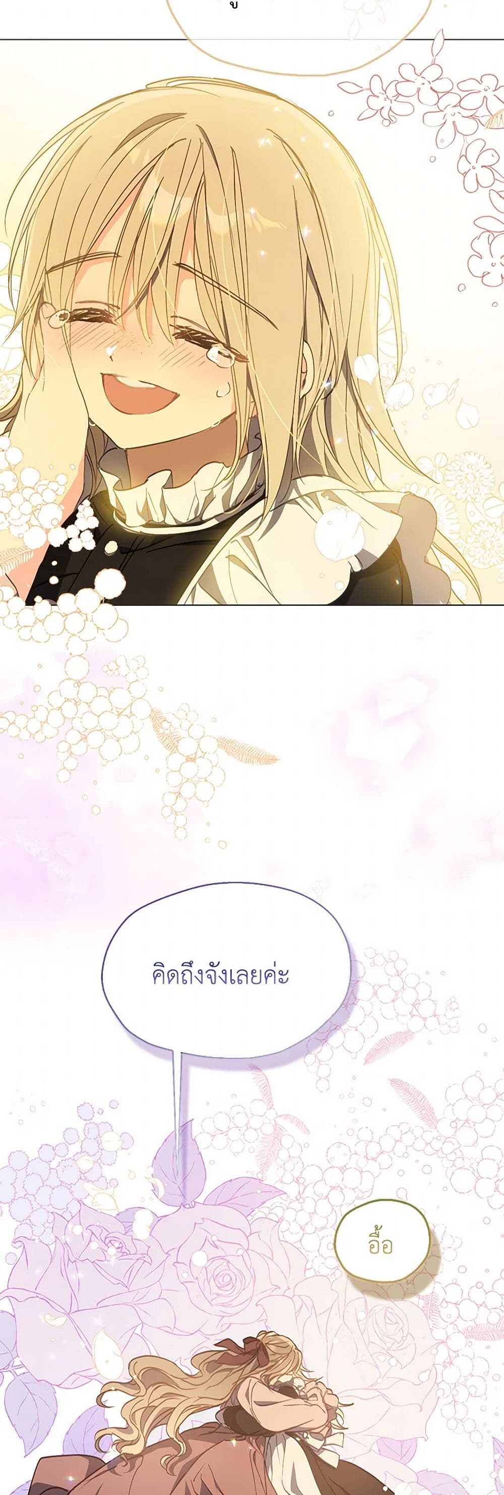 Your Majesty, Please Spare Me This Time page 34