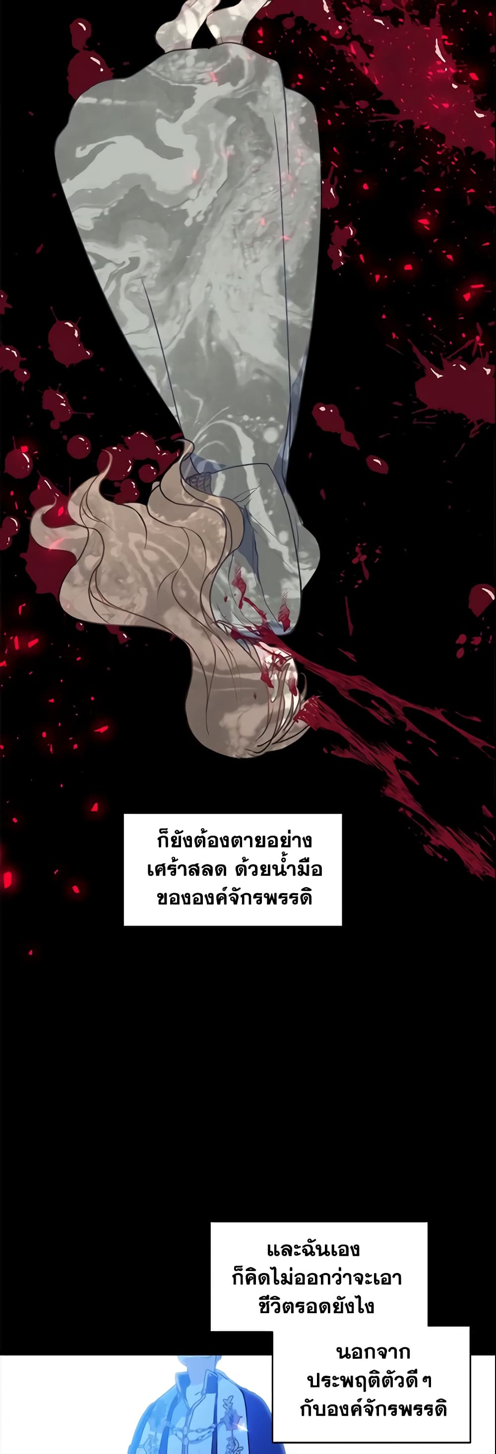 Your Majesty, Please Spare Me This Time page 16