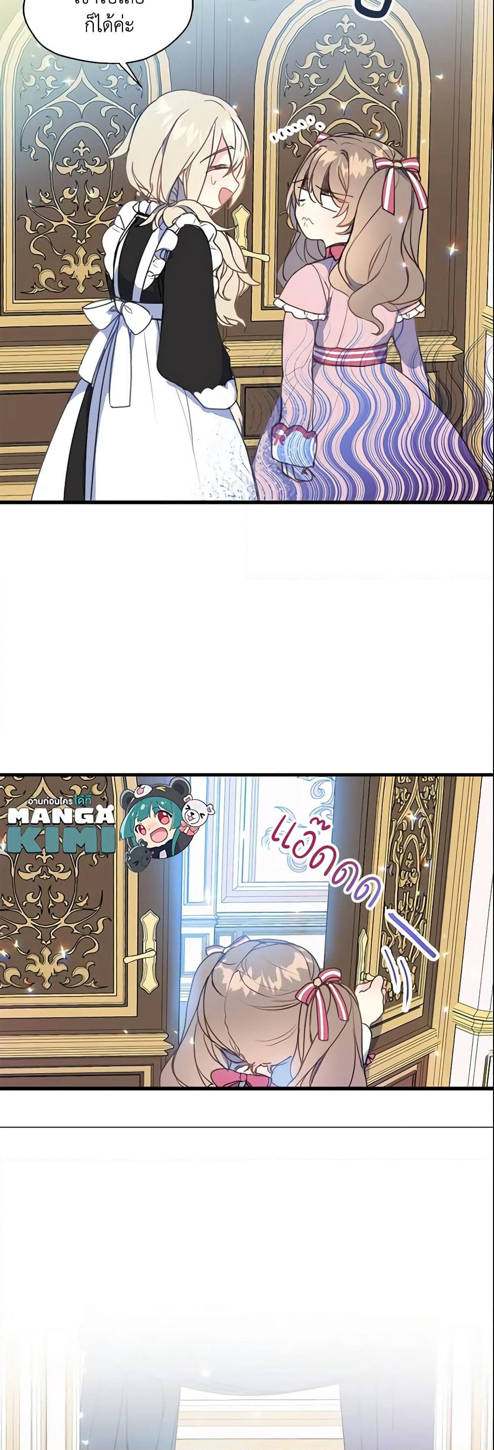 Your Majesty, Please Spare Me This Time page 22