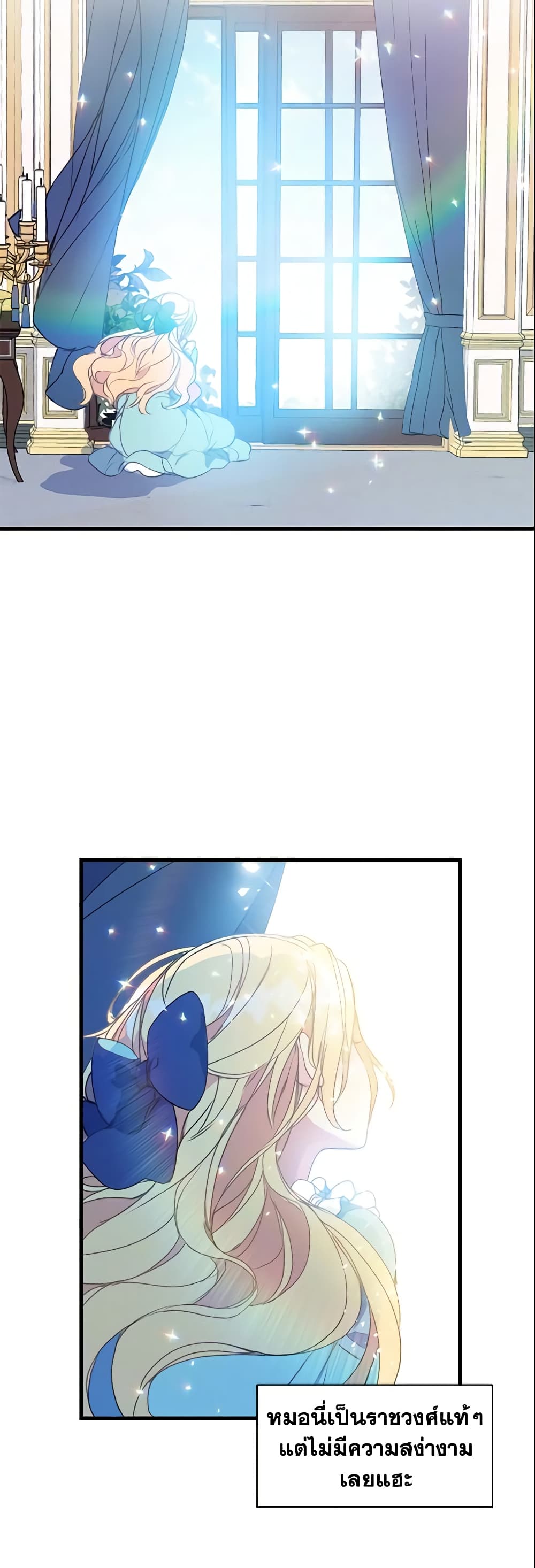 Your Majesty, Please Spare Me This Time page 23