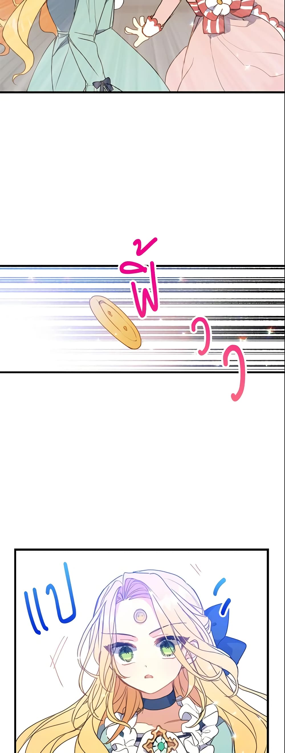 Your Majesty, Please Spare Me This Time page 8