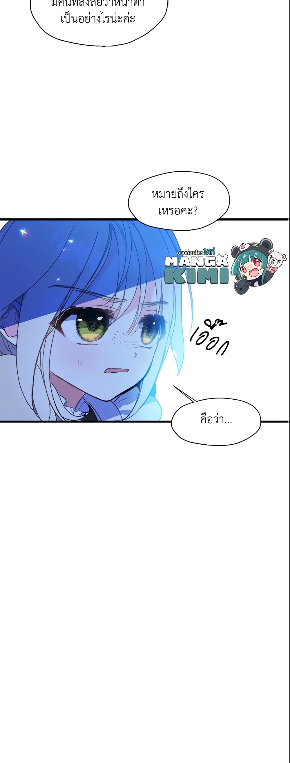 Your Majesty, Please Spare Me This Time page 31