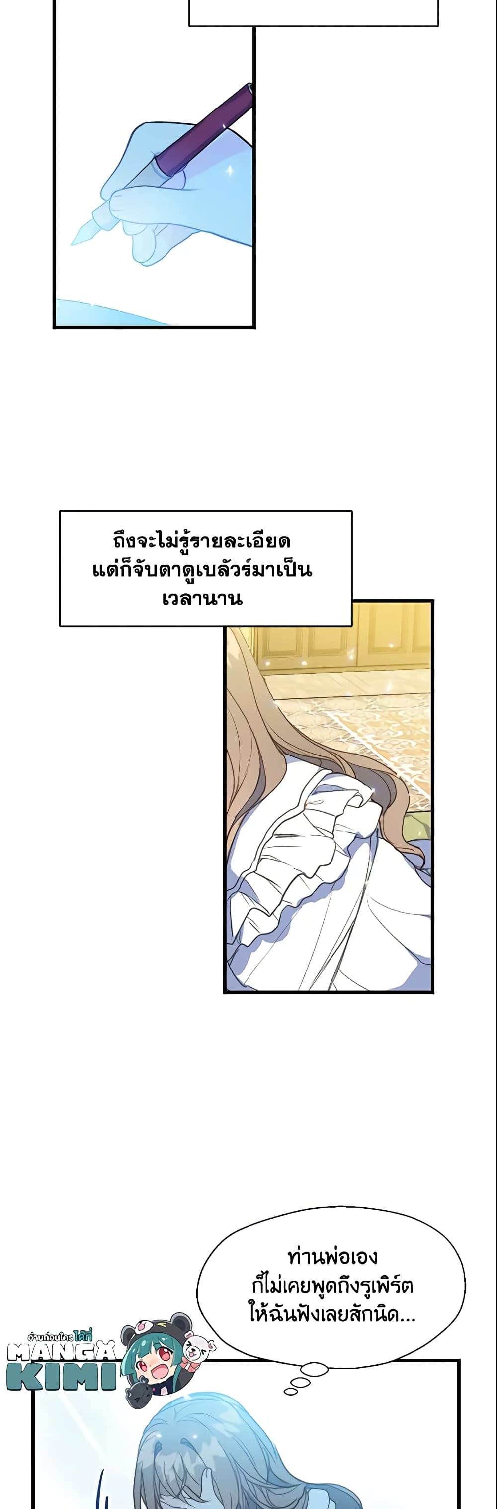 Your Majesty, Please Spare Me This Time page 7